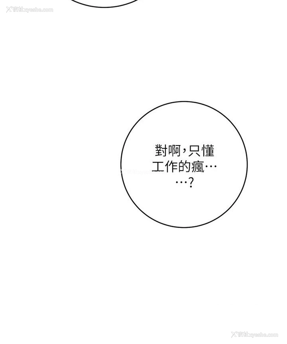 119P - 边缘人的复仇