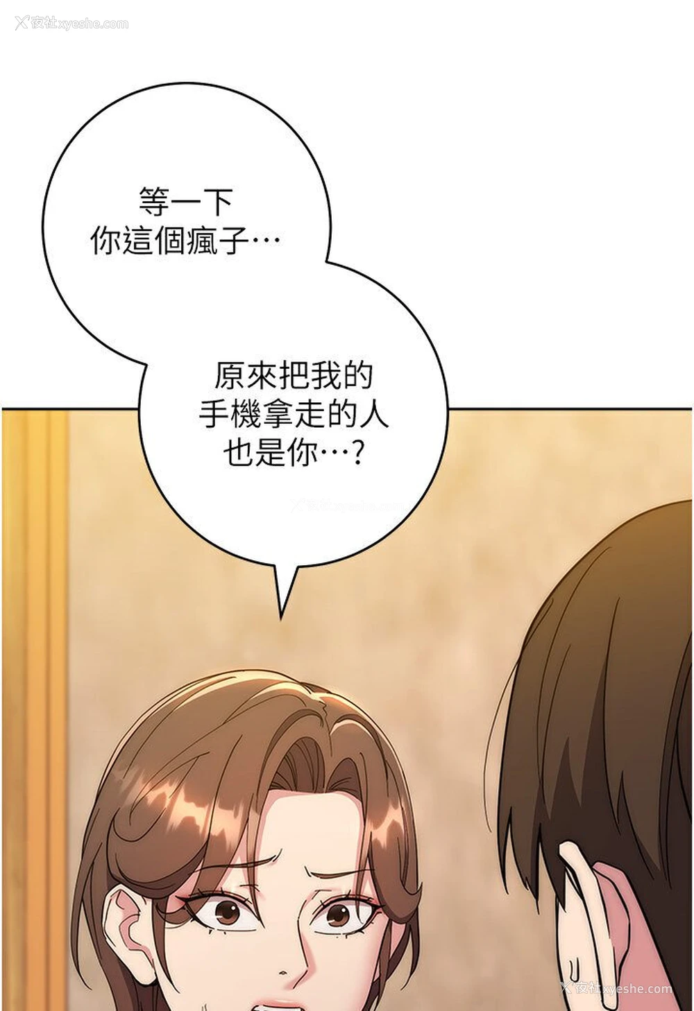 120P - 边缘人的复仇
