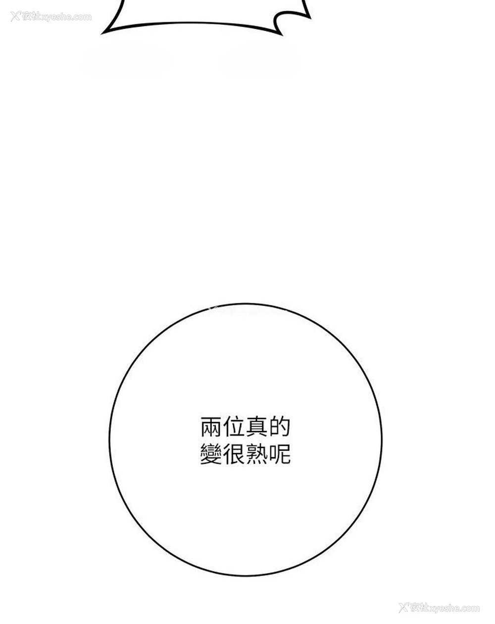 125P - 边缘人的复仇