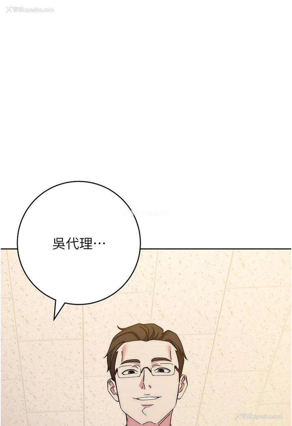 126P - 边缘人的复仇
