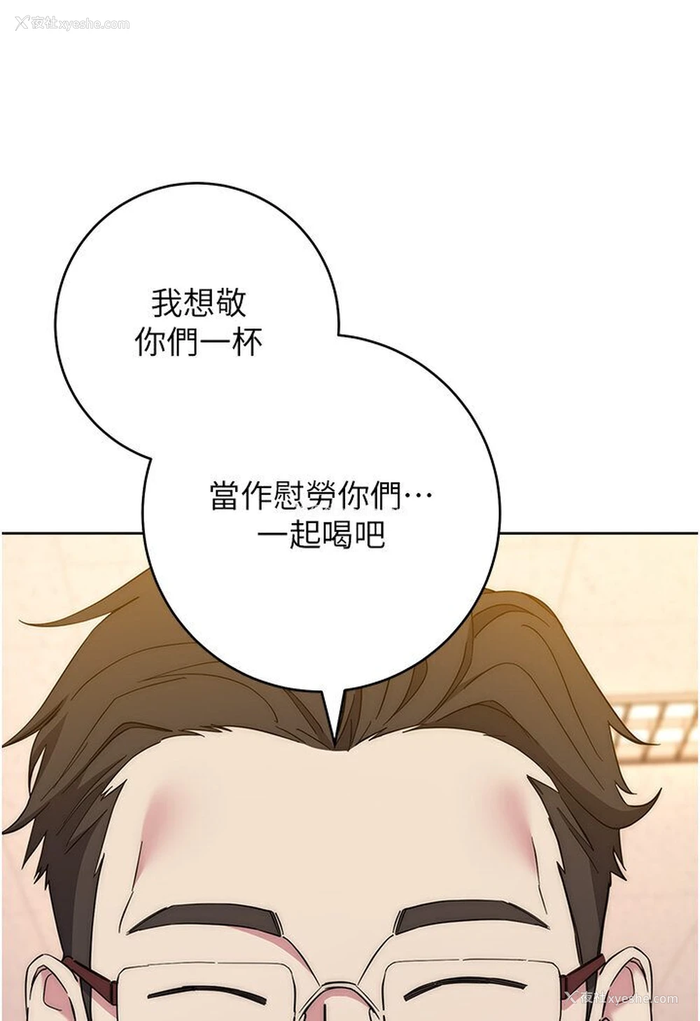 129P - 边缘人的复仇