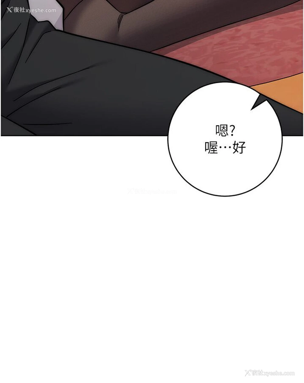 136P - 边缘人的复仇