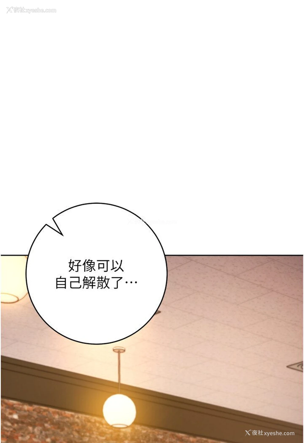 137P - 边缘人的复仇