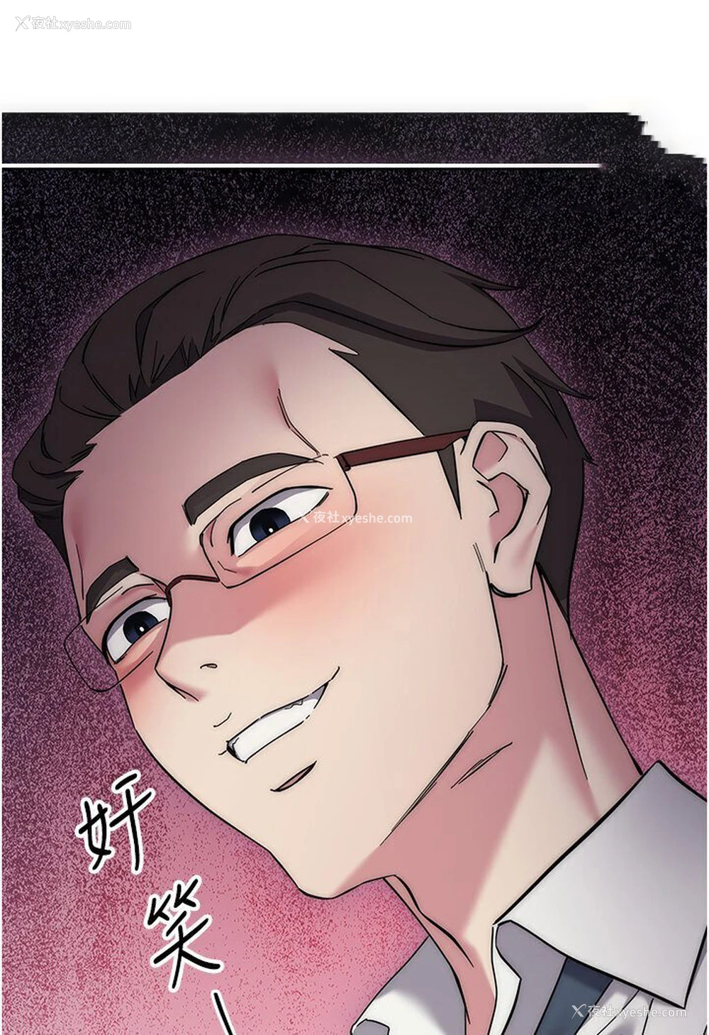 143P - 边缘人的复仇