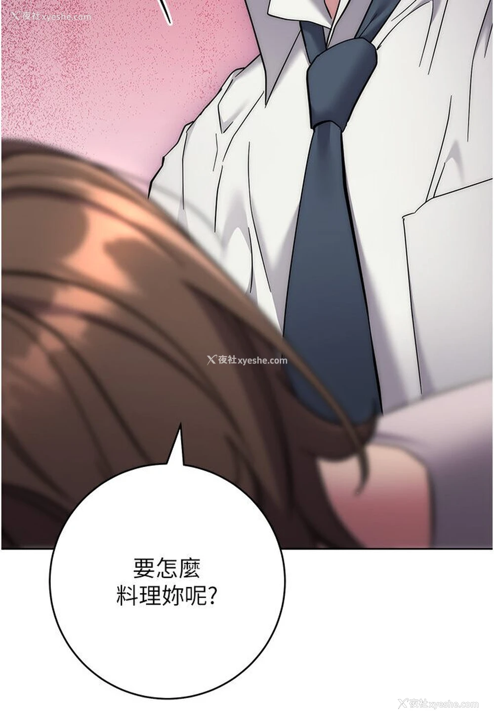 144P - 边缘人的复仇