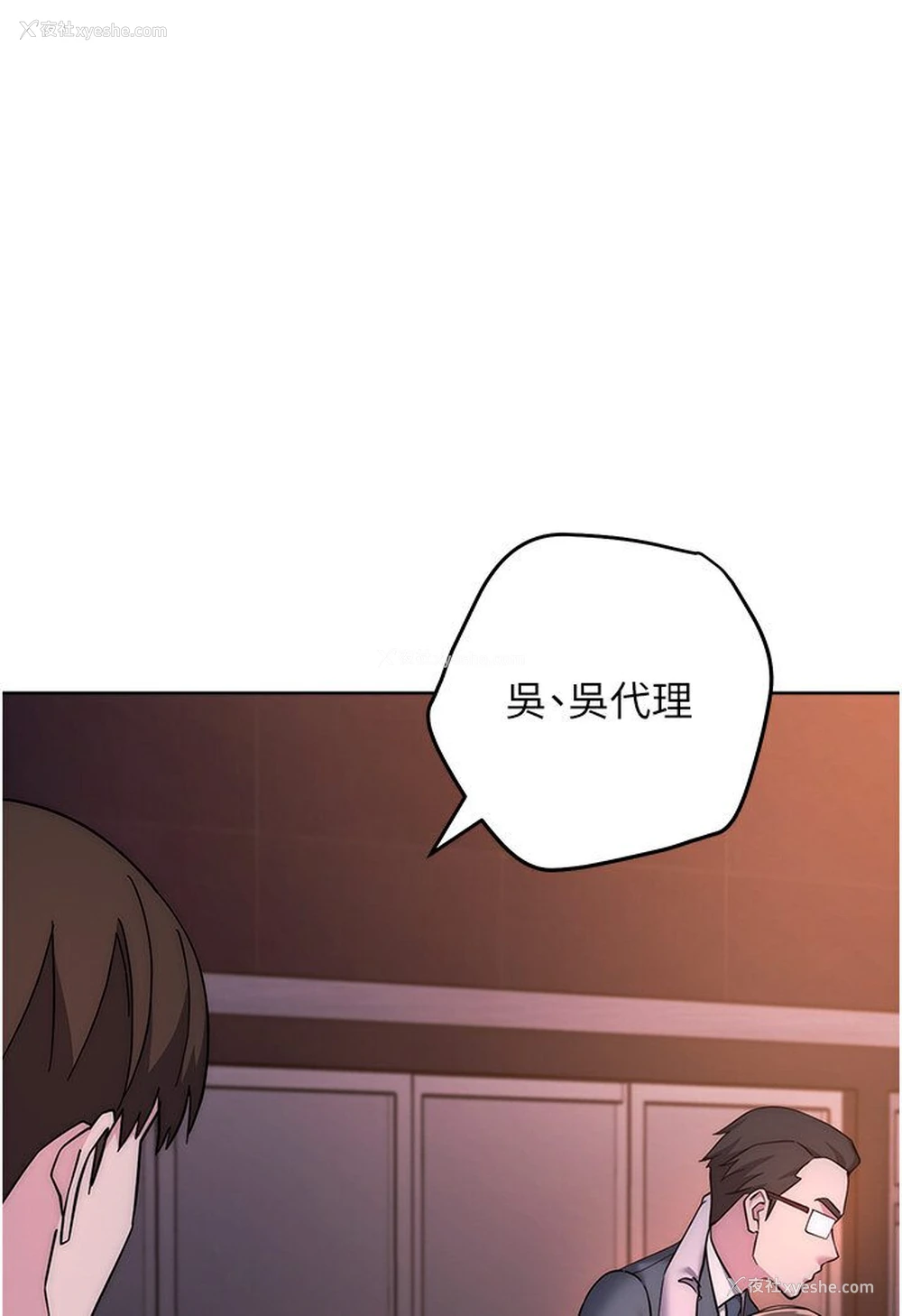 145P - 边缘人的复仇