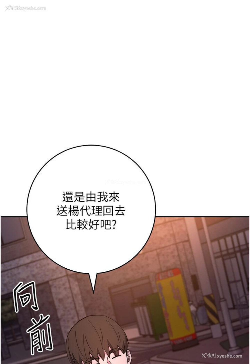 148P - 边缘人的复仇