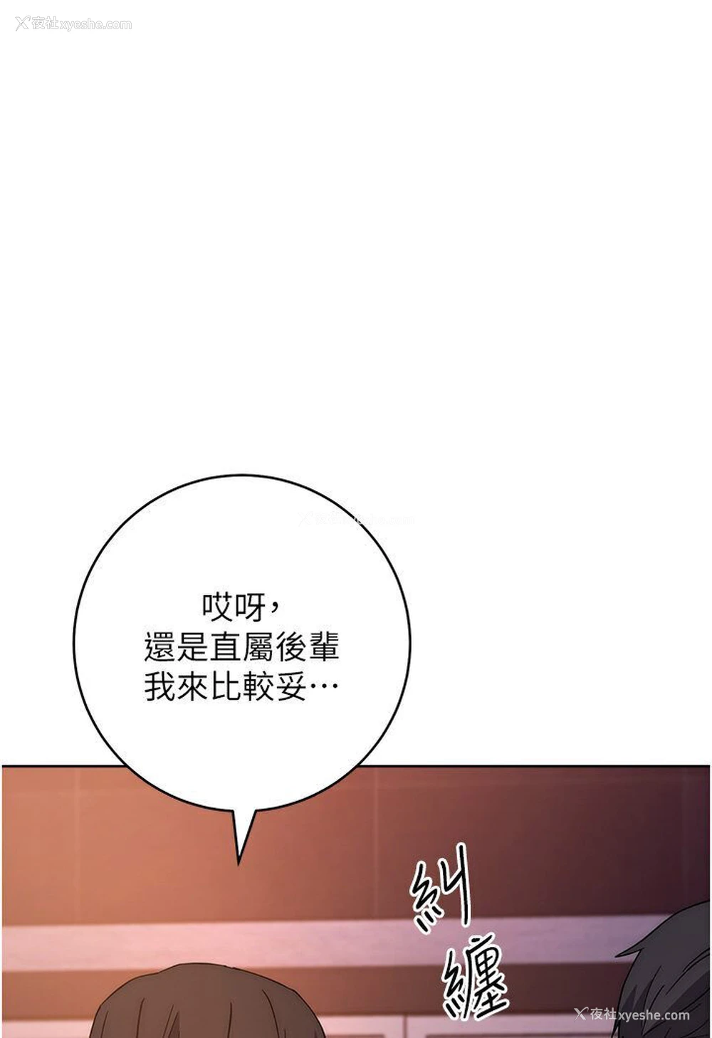 151P - 边缘人的复仇