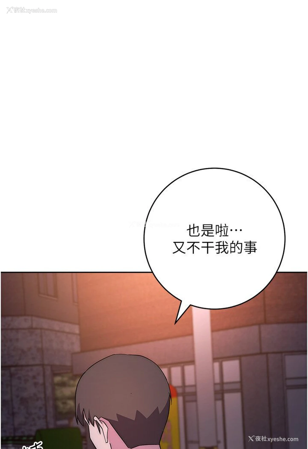 162P - 边缘人的复仇