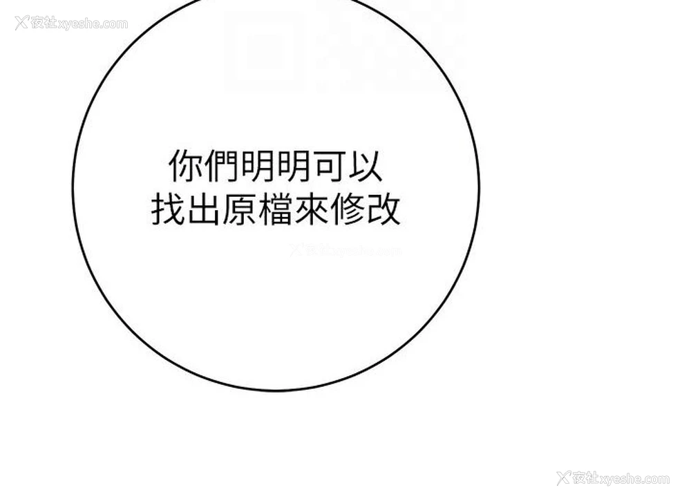 16P - 边缘人的复仇