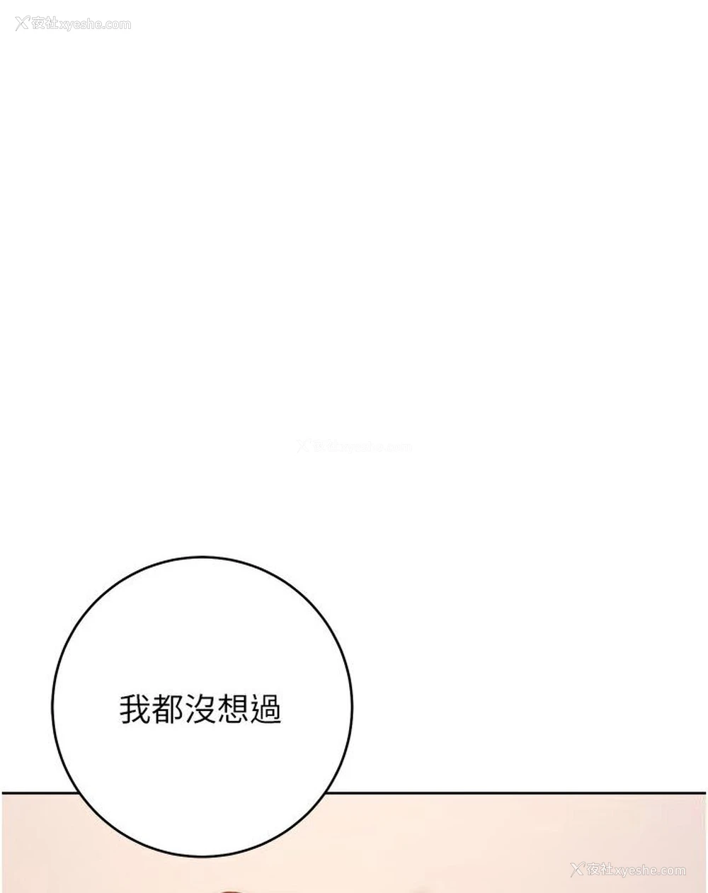 174P - 边缘人的复仇