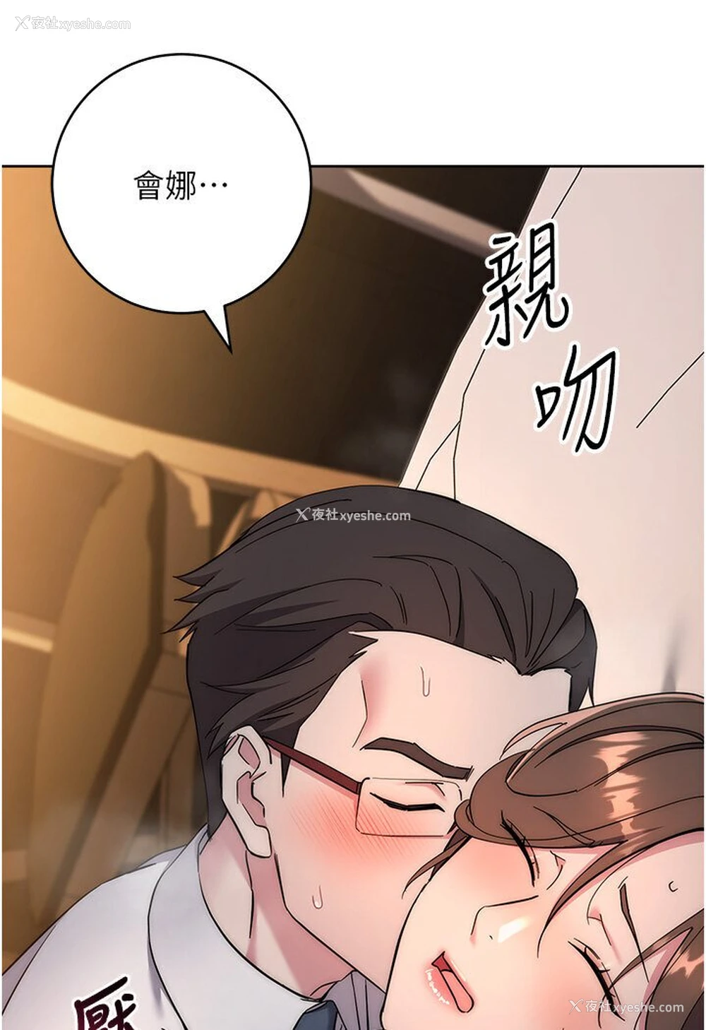 178P - 边缘人的复仇