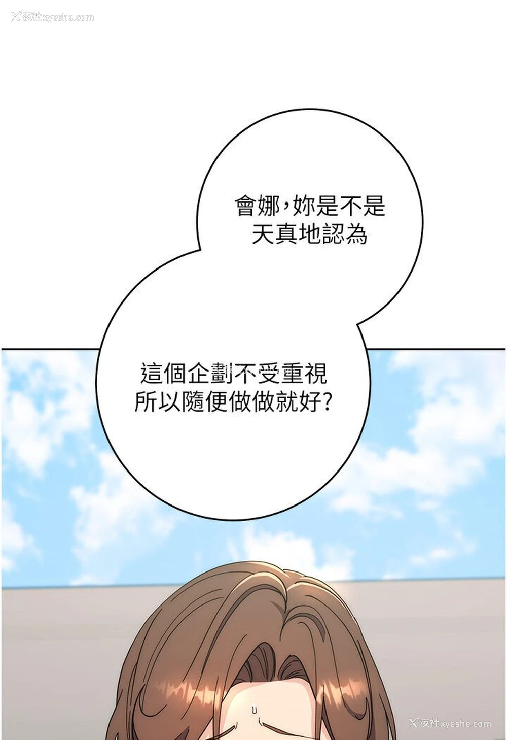 17P - 边缘人的复仇