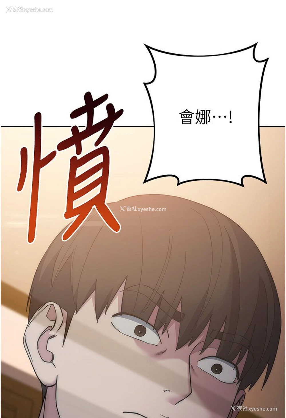 184P - 边缘人的复仇