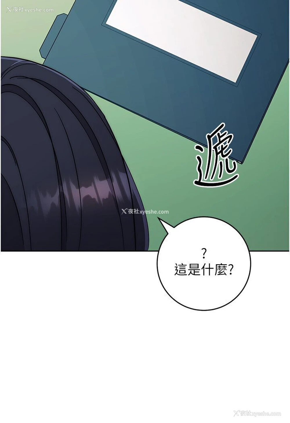 23P - 边缘人的复仇