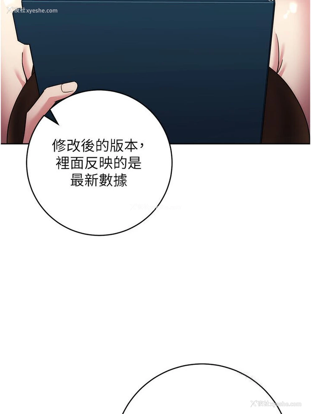 25P - 边缘人的复仇