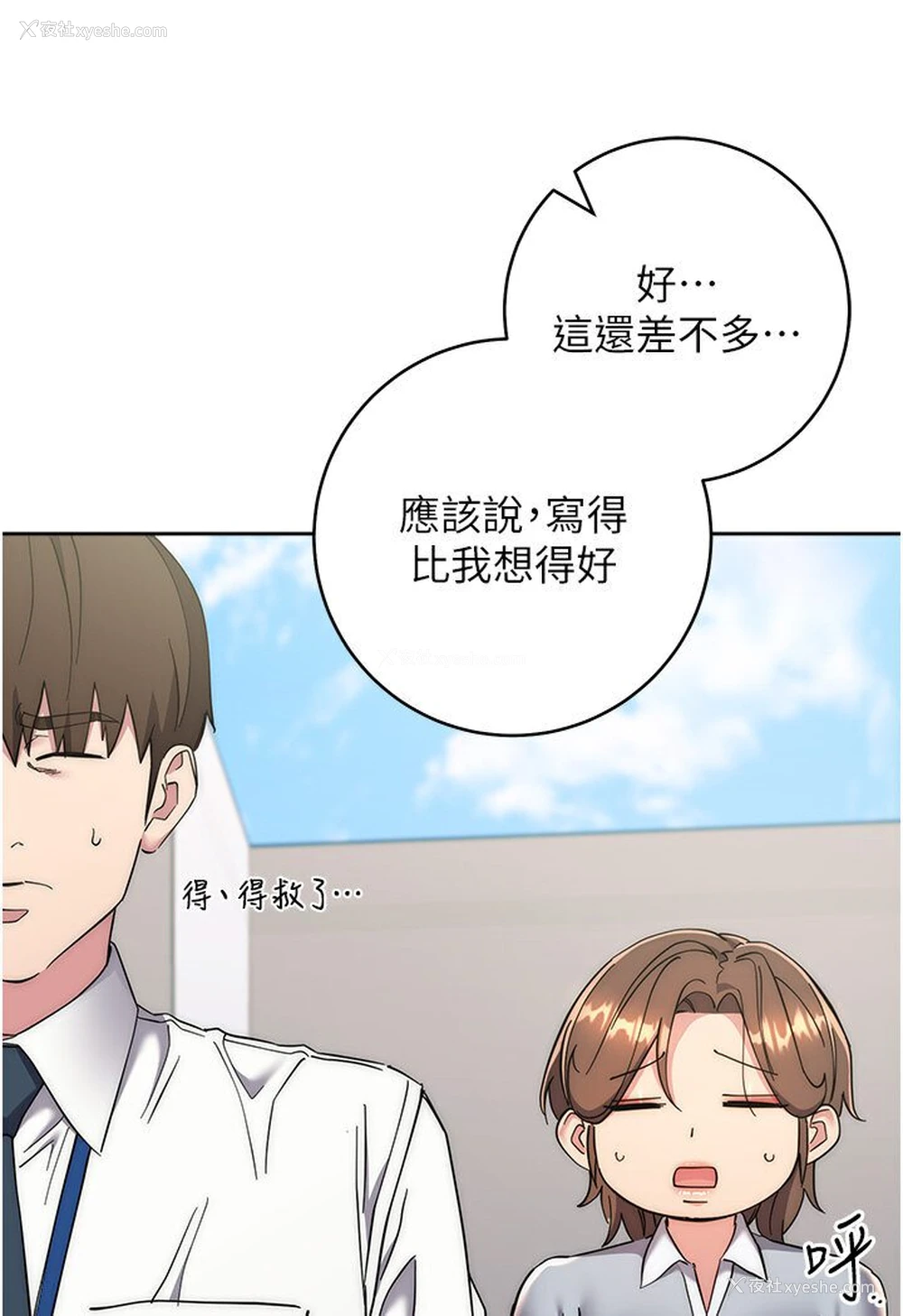 31P - 边缘人的复仇