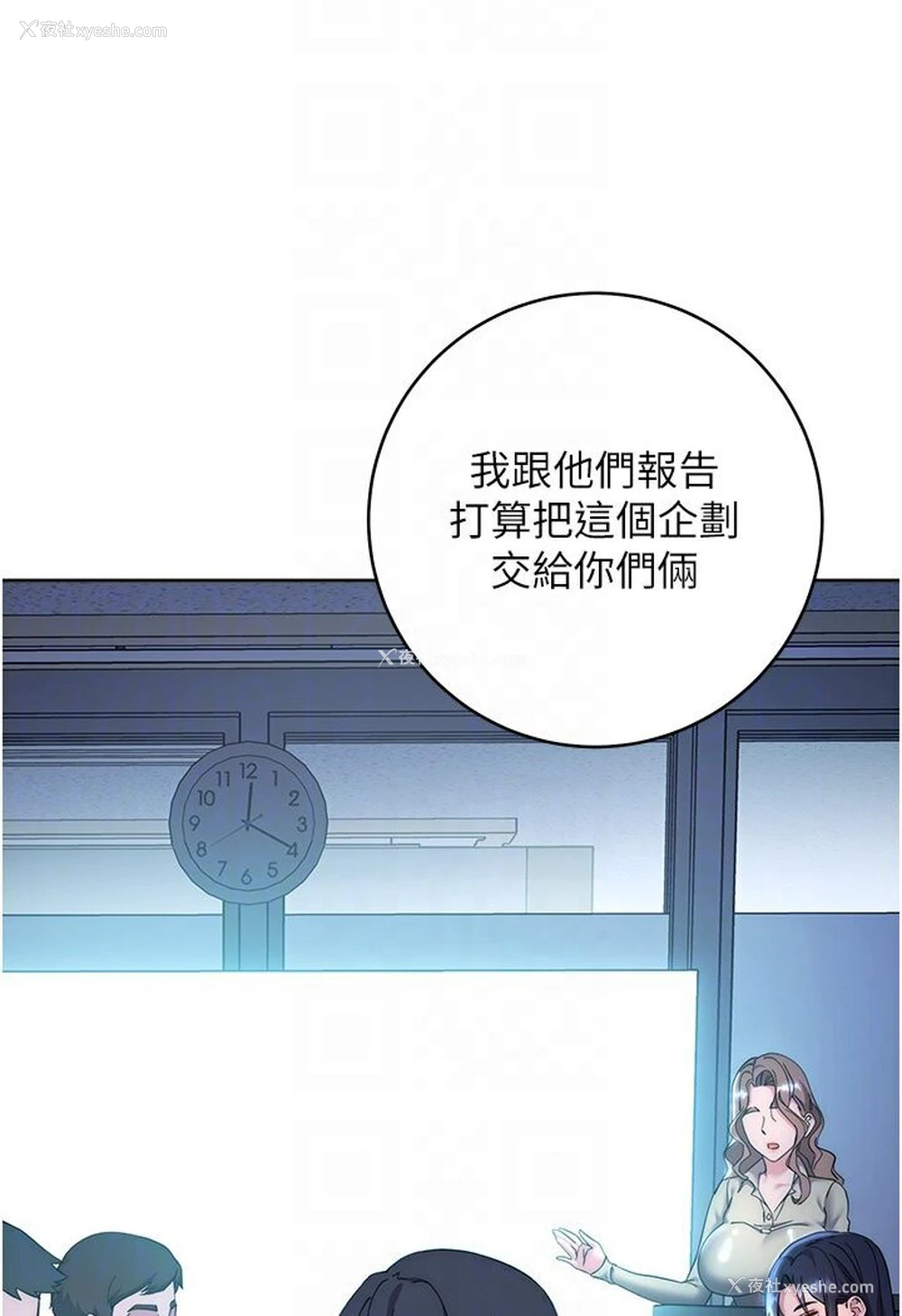 38P - 边缘人的复仇