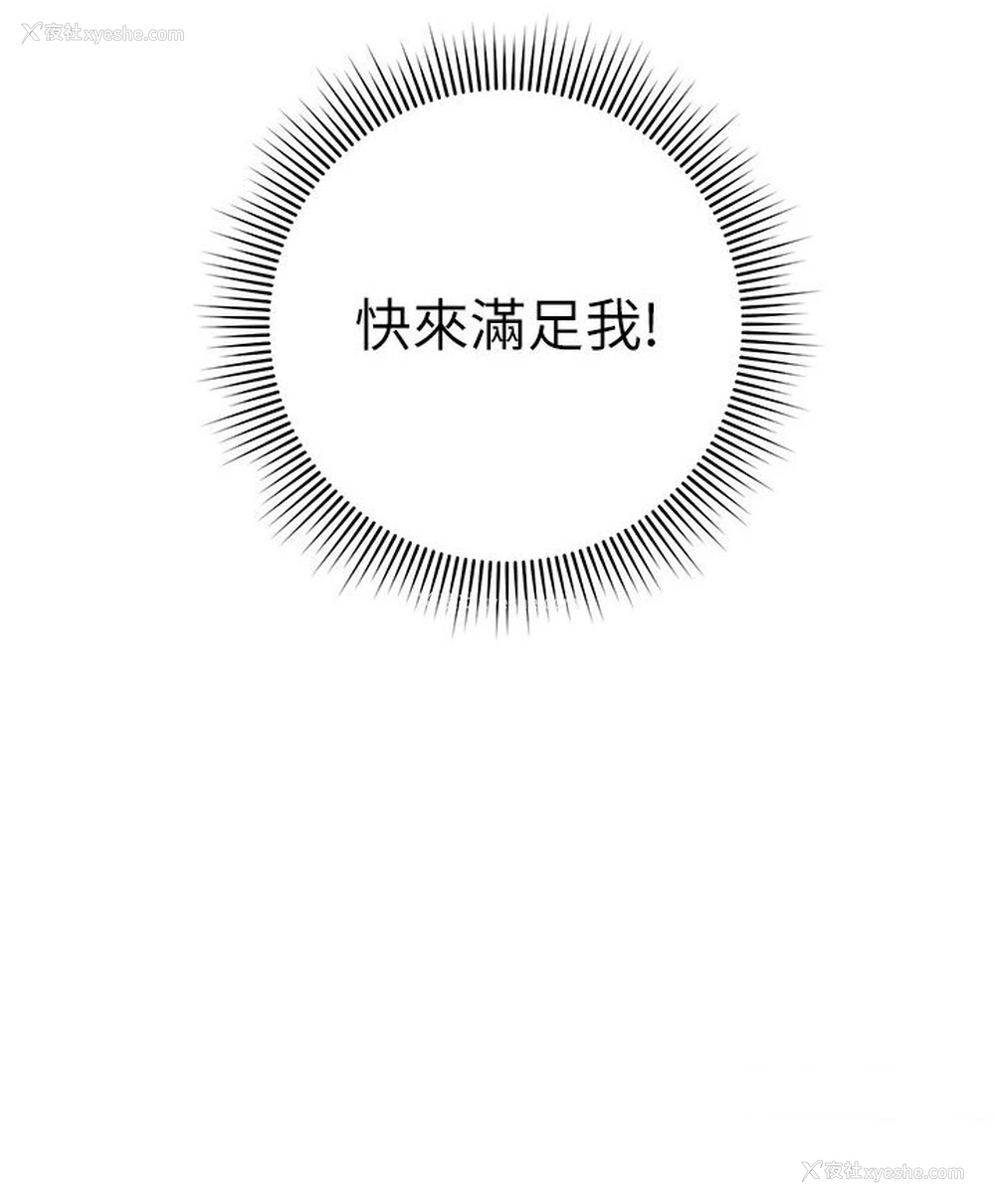 3P - 边缘人的复仇