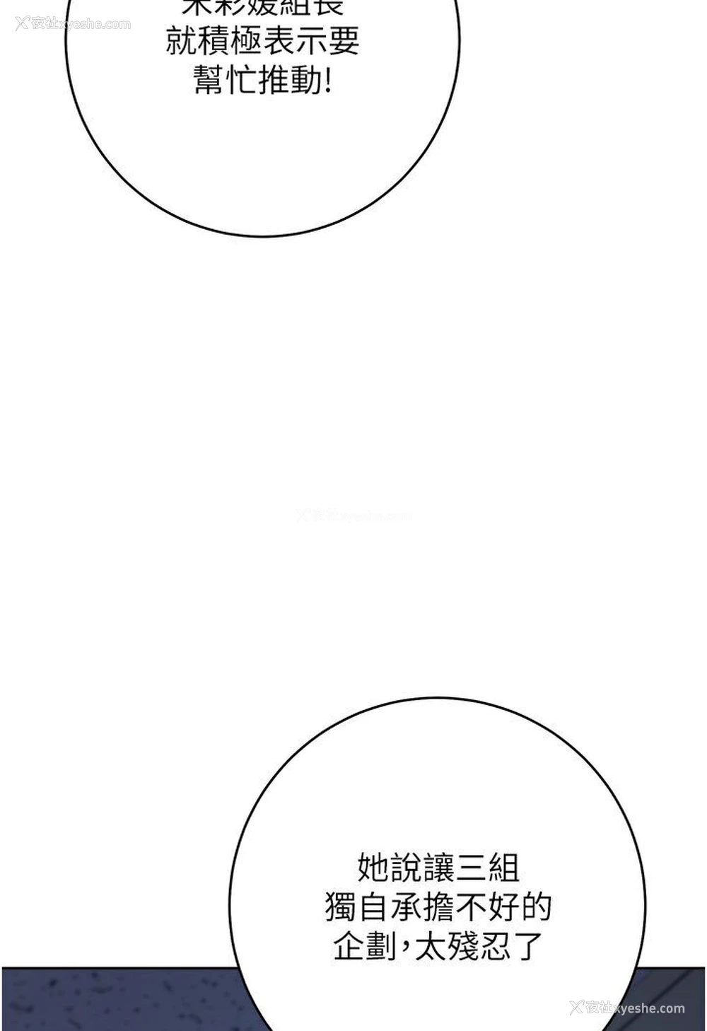 40P - 边缘人的复仇