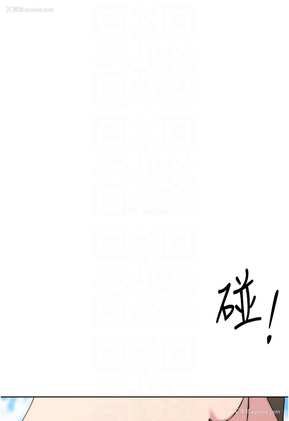 58P - 边缘人的复仇