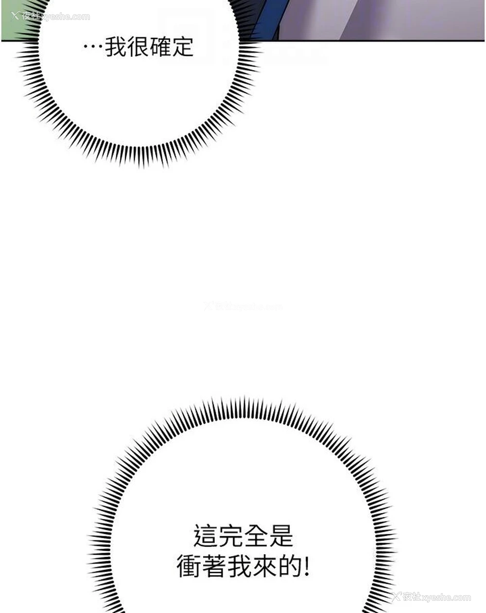 60P - 边缘人的复仇