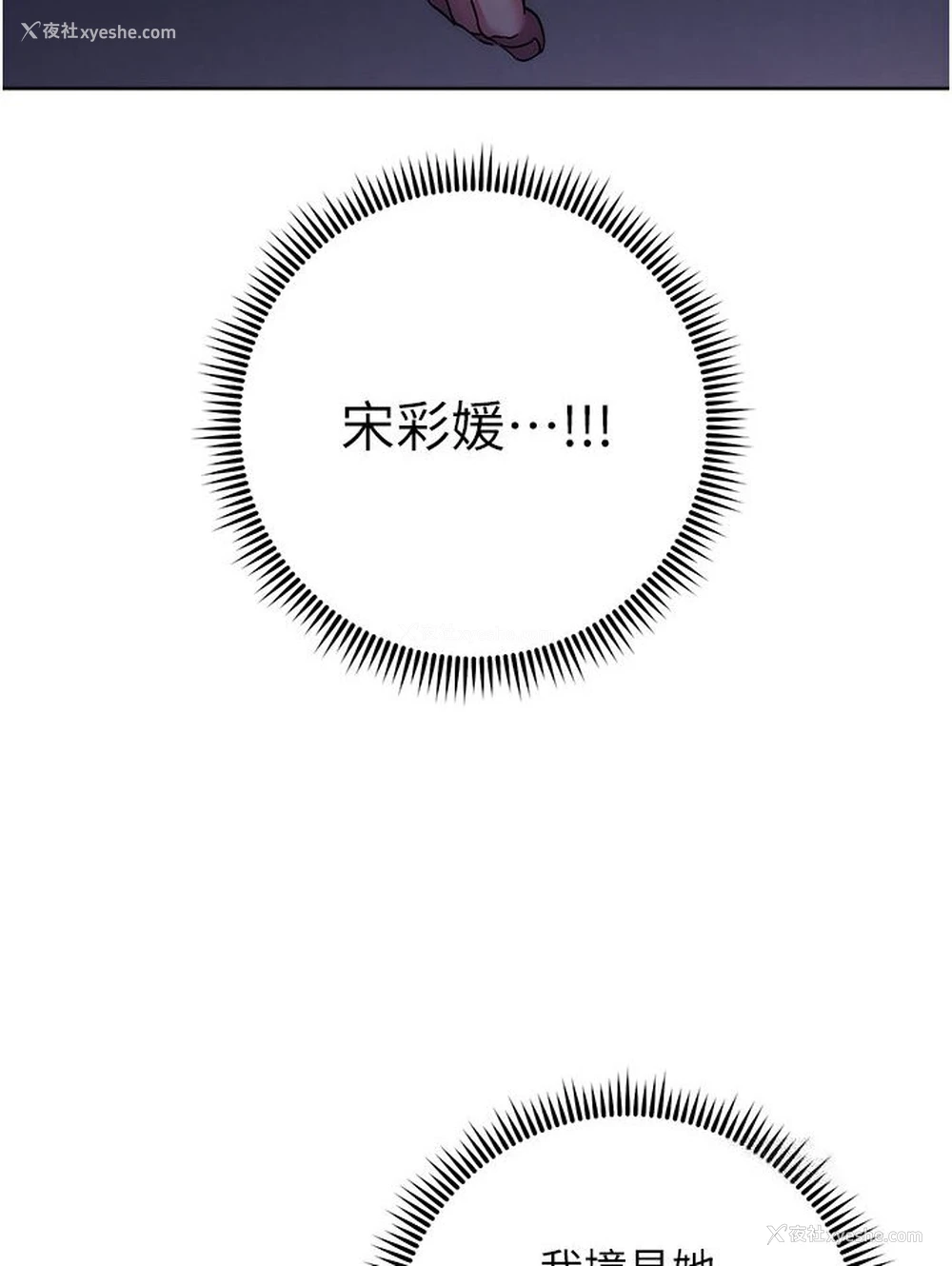 63P - 边缘人的复仇