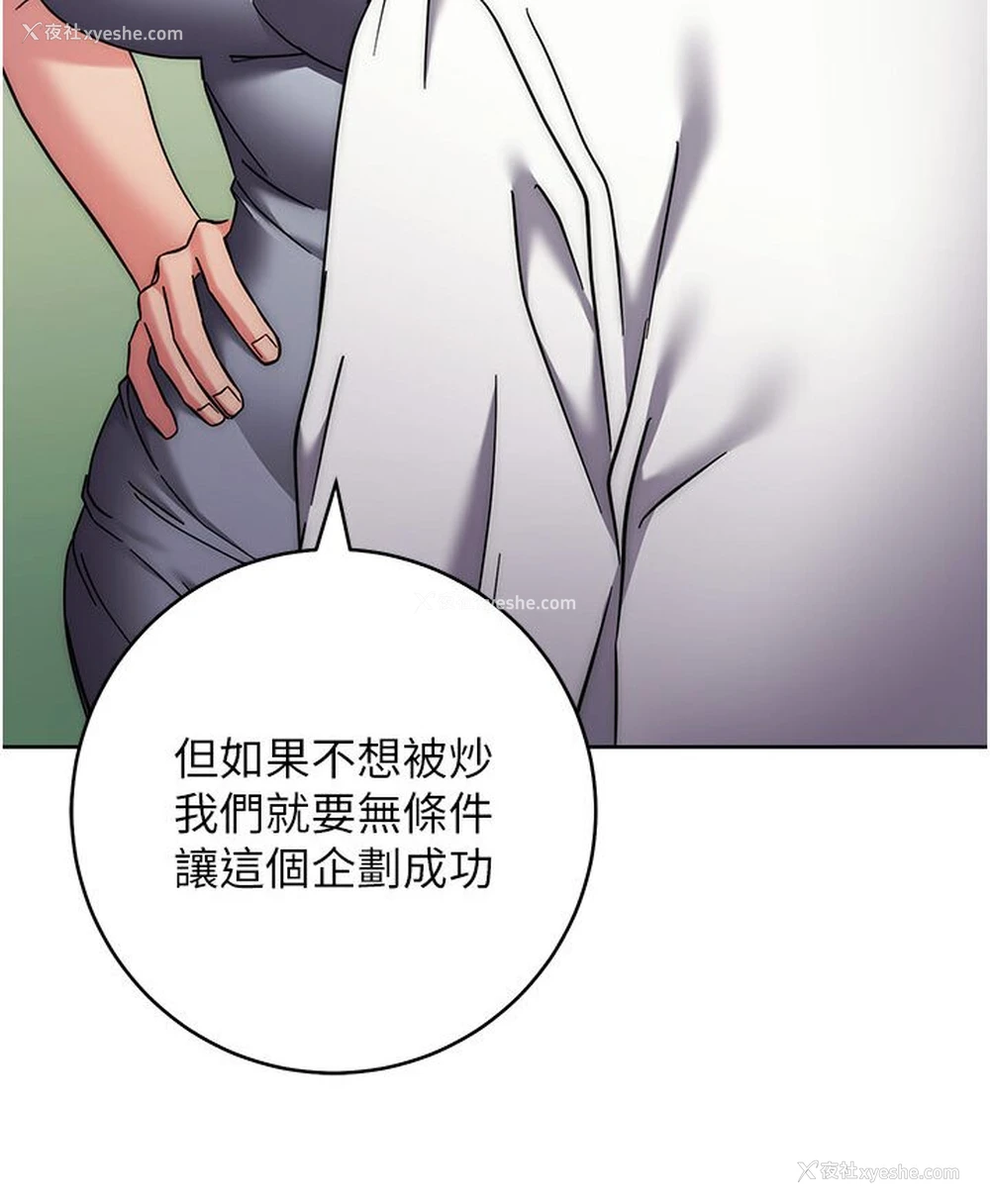 68P - 边缘人的复仇