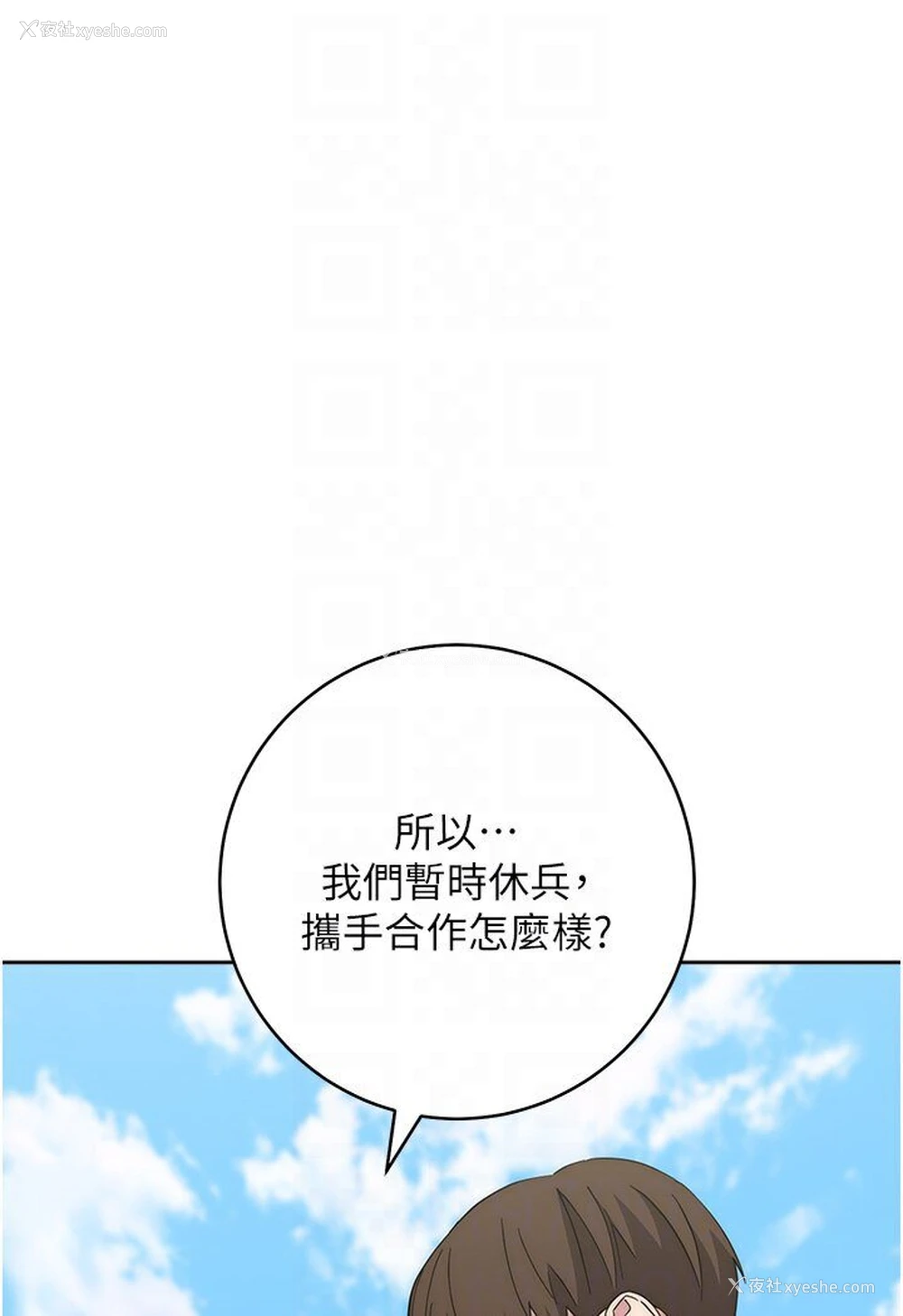 69P - 边缘人的复仇