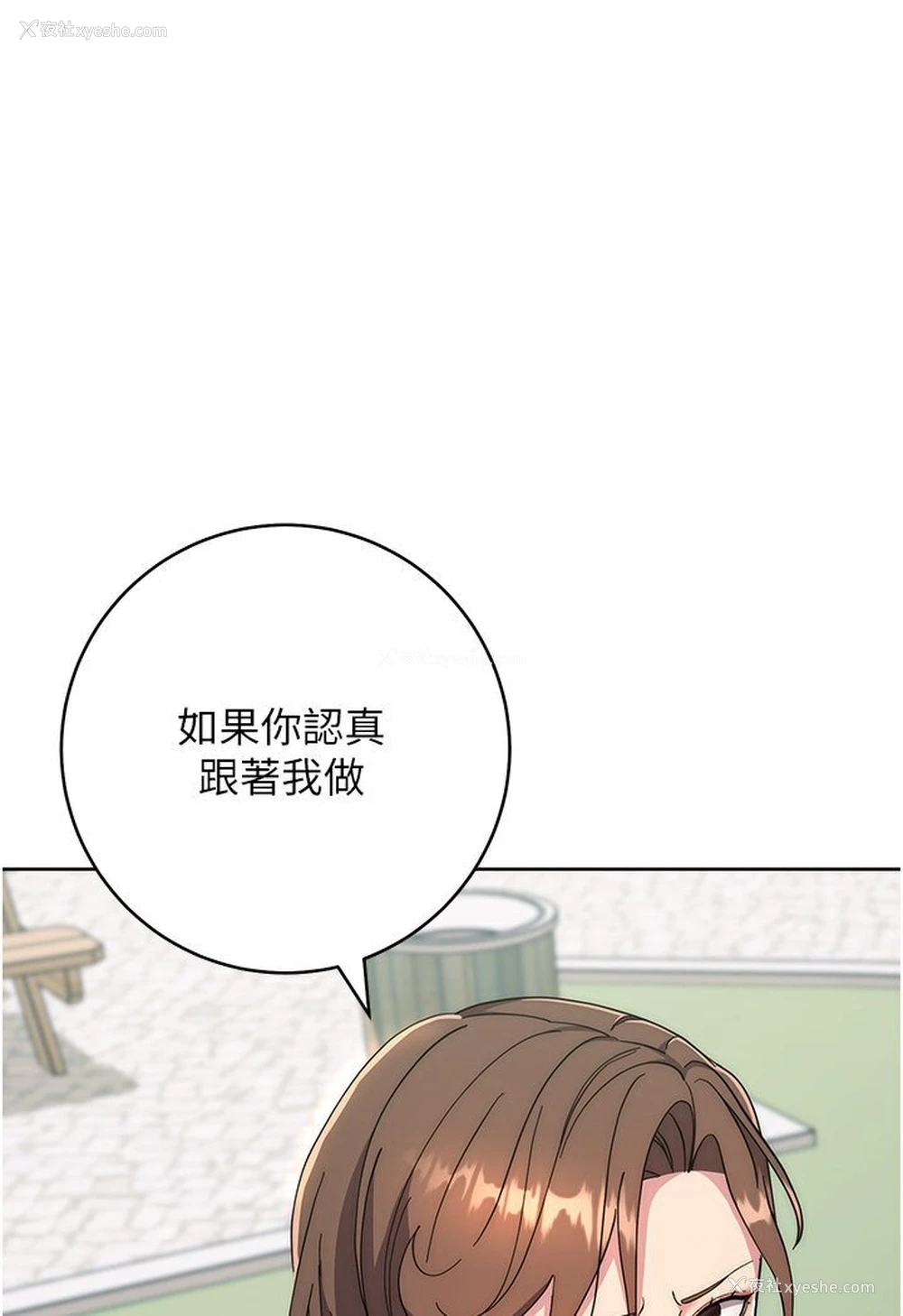 72P - 边缘人的复仇