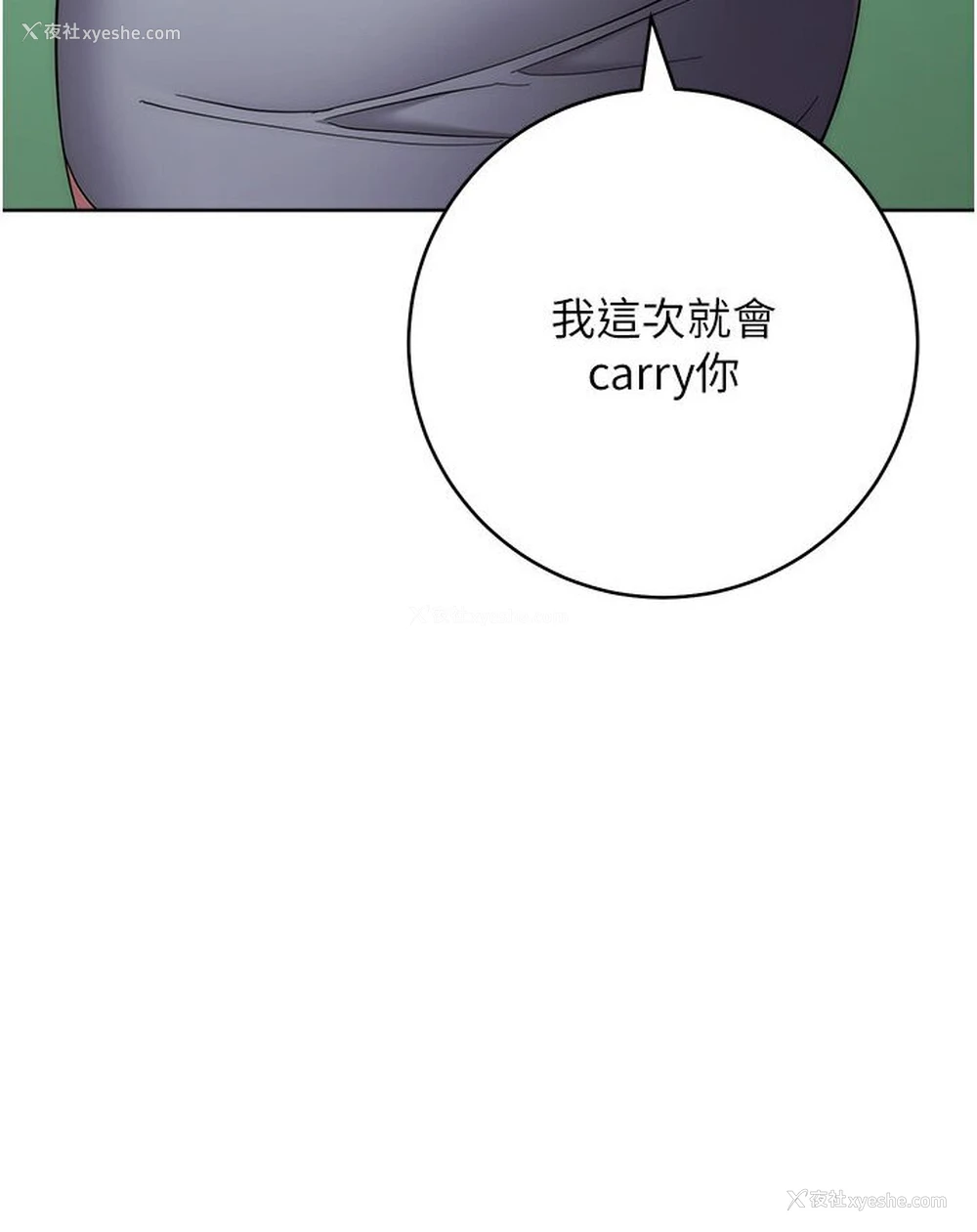 74P - 边缘人的复仇