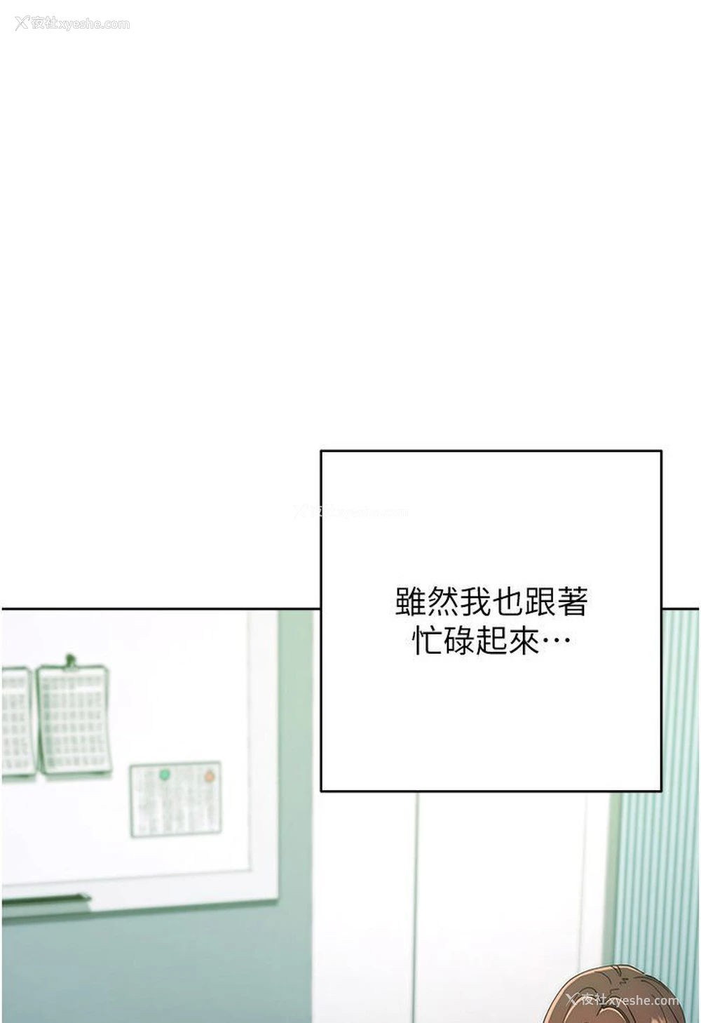 89P - 边缘人的复仇