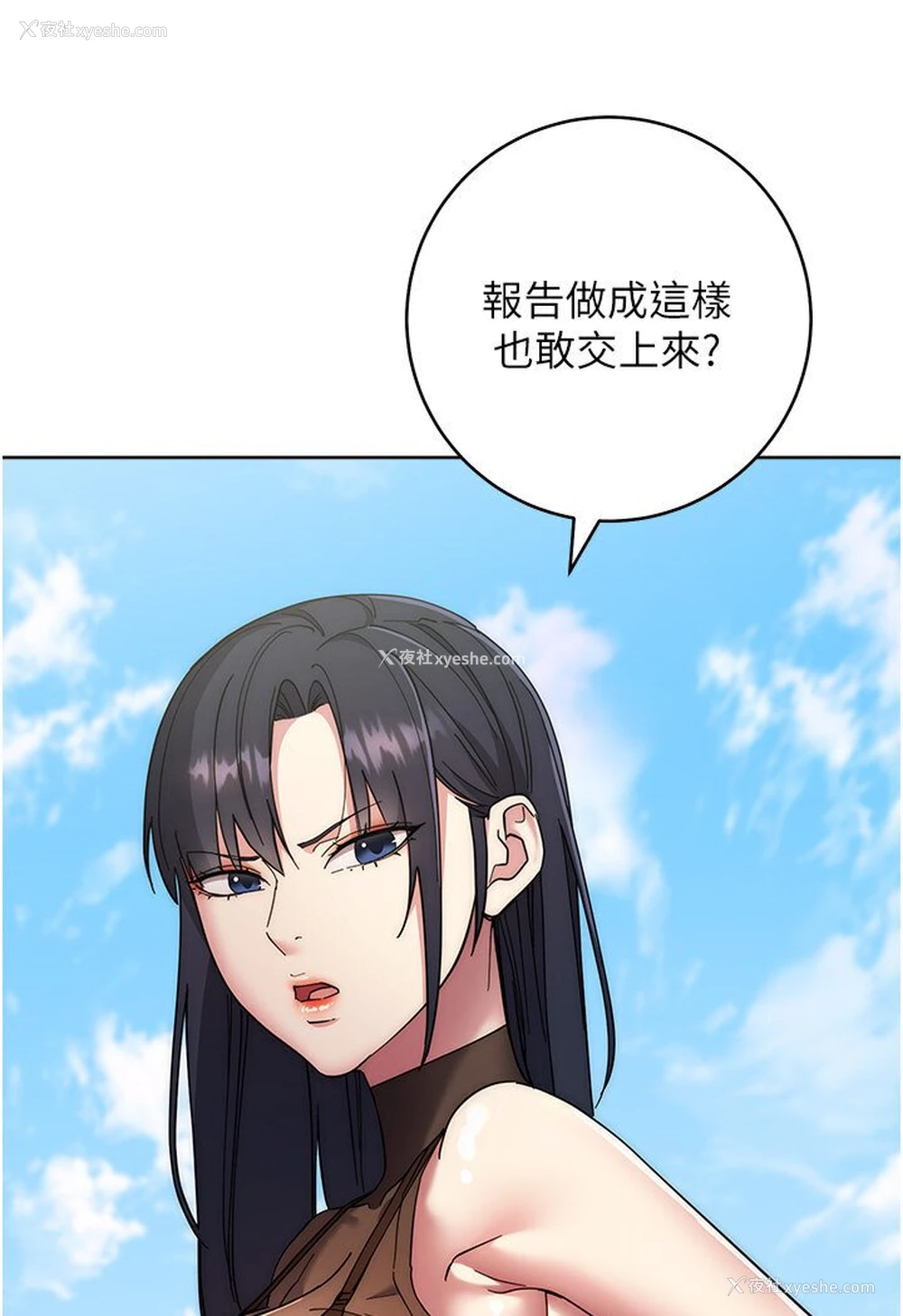 8P - 边缘人的复仇