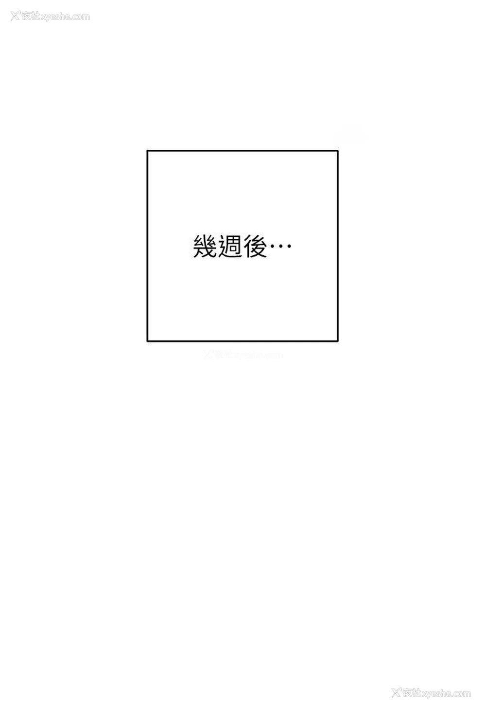 98P - 边缘人的复仇