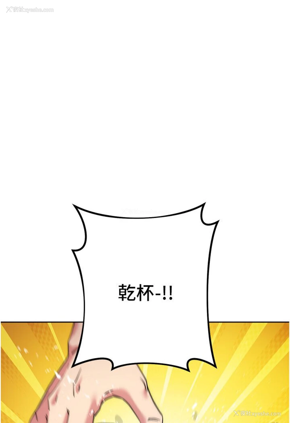 99P - 边缘人的复仇