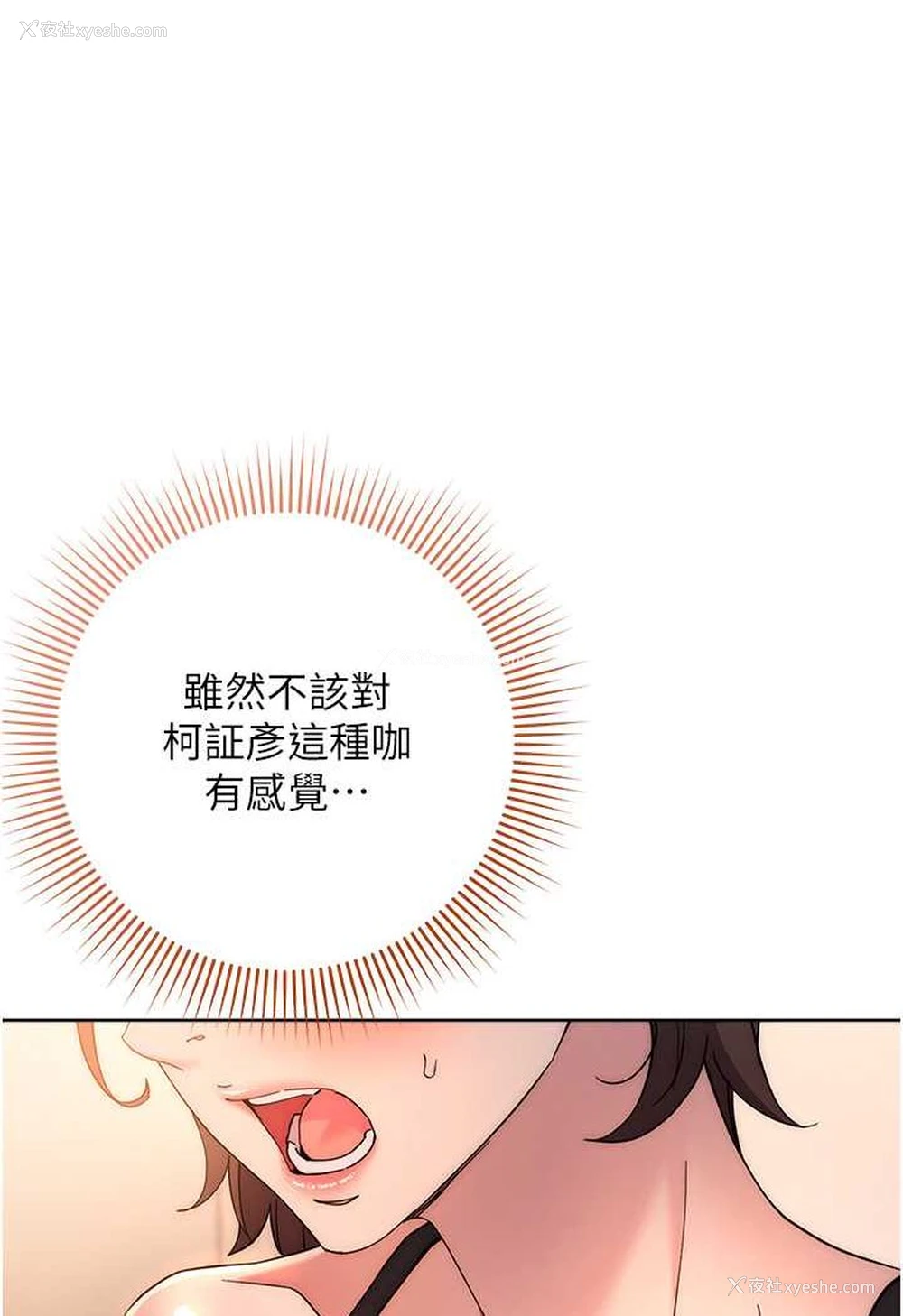 102P - 边缘人的复仇
