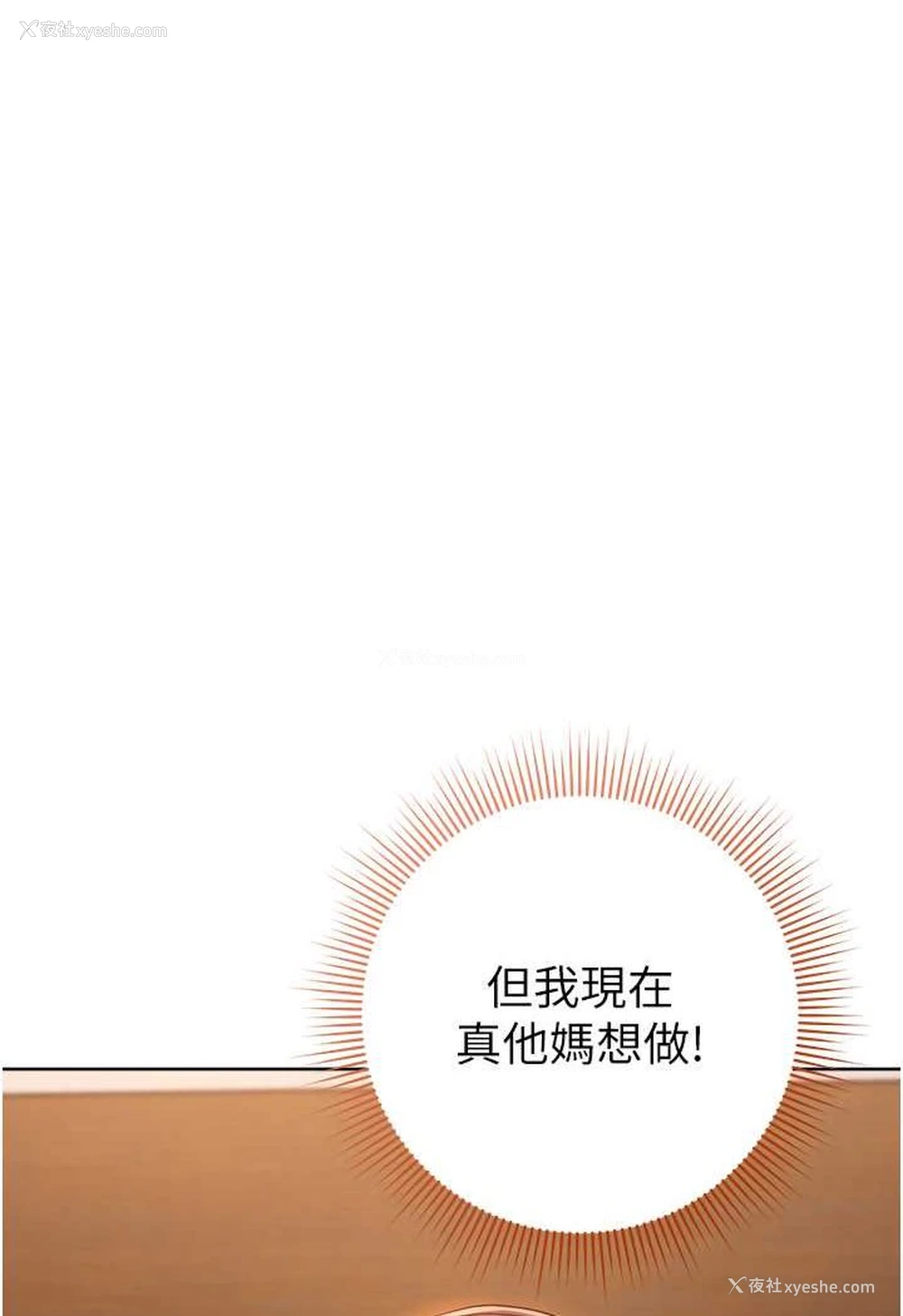 106P - 边缘人的复仇