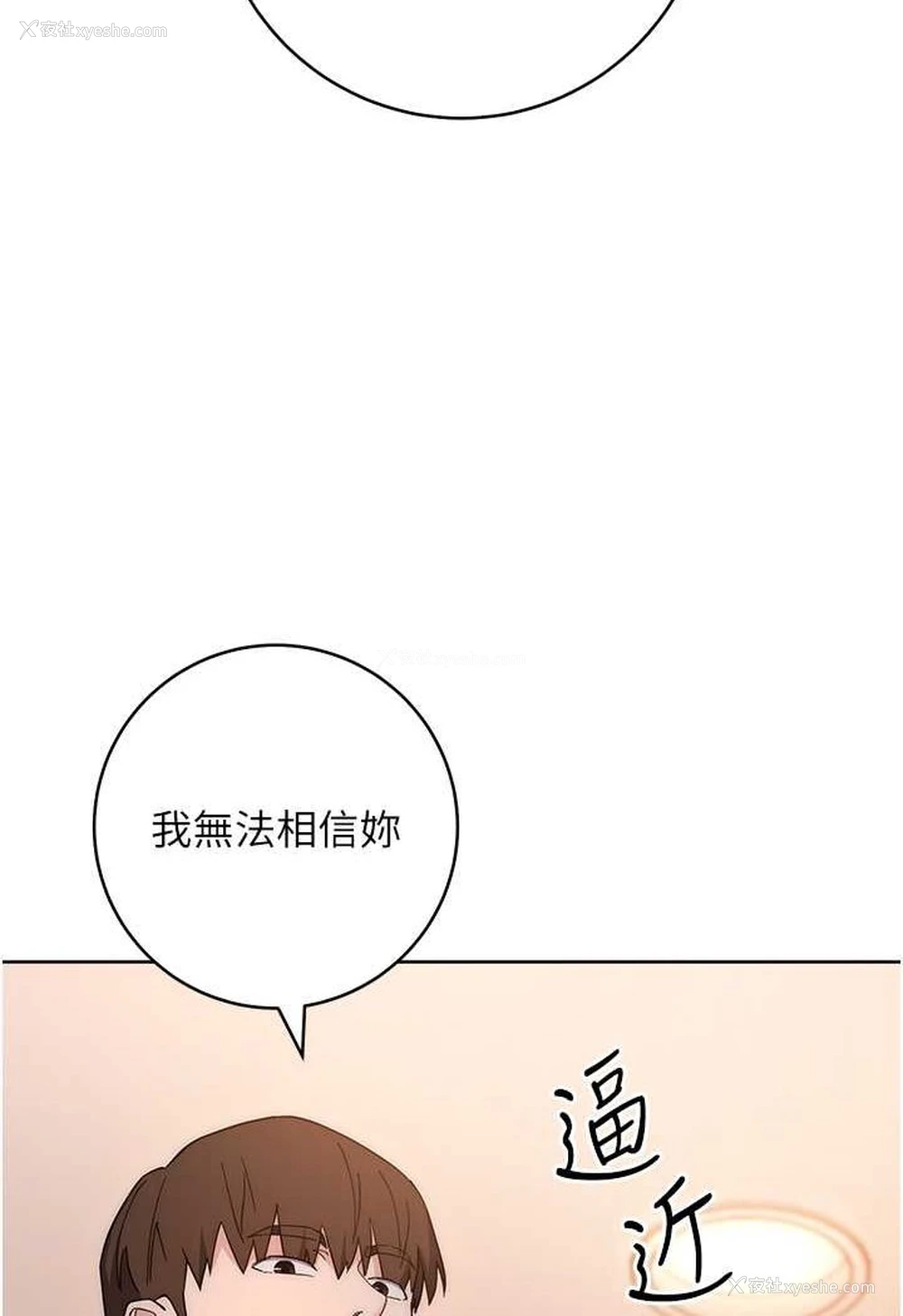 109P - 边缘人的复仇
