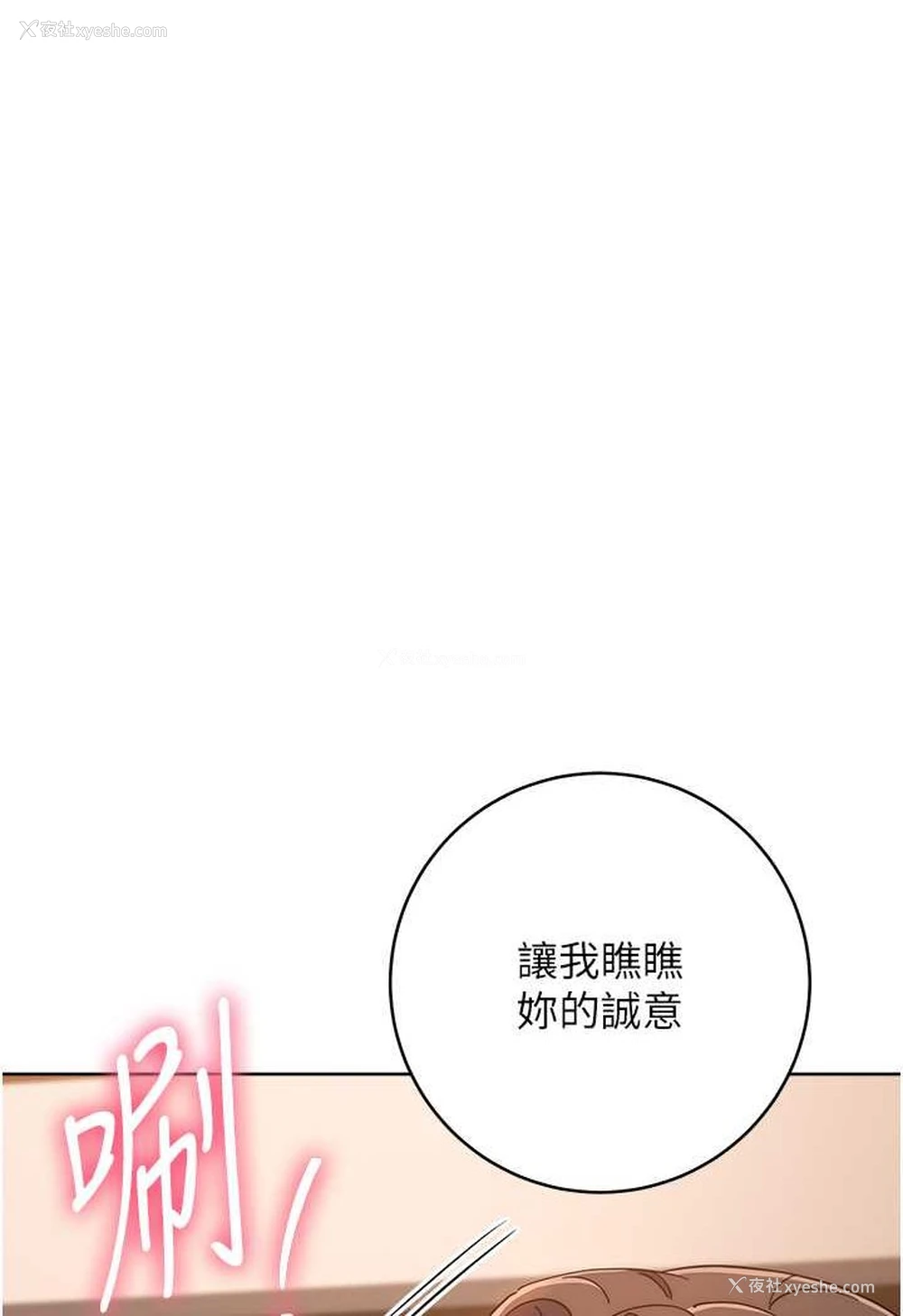 119P - 边缘人的复仇
