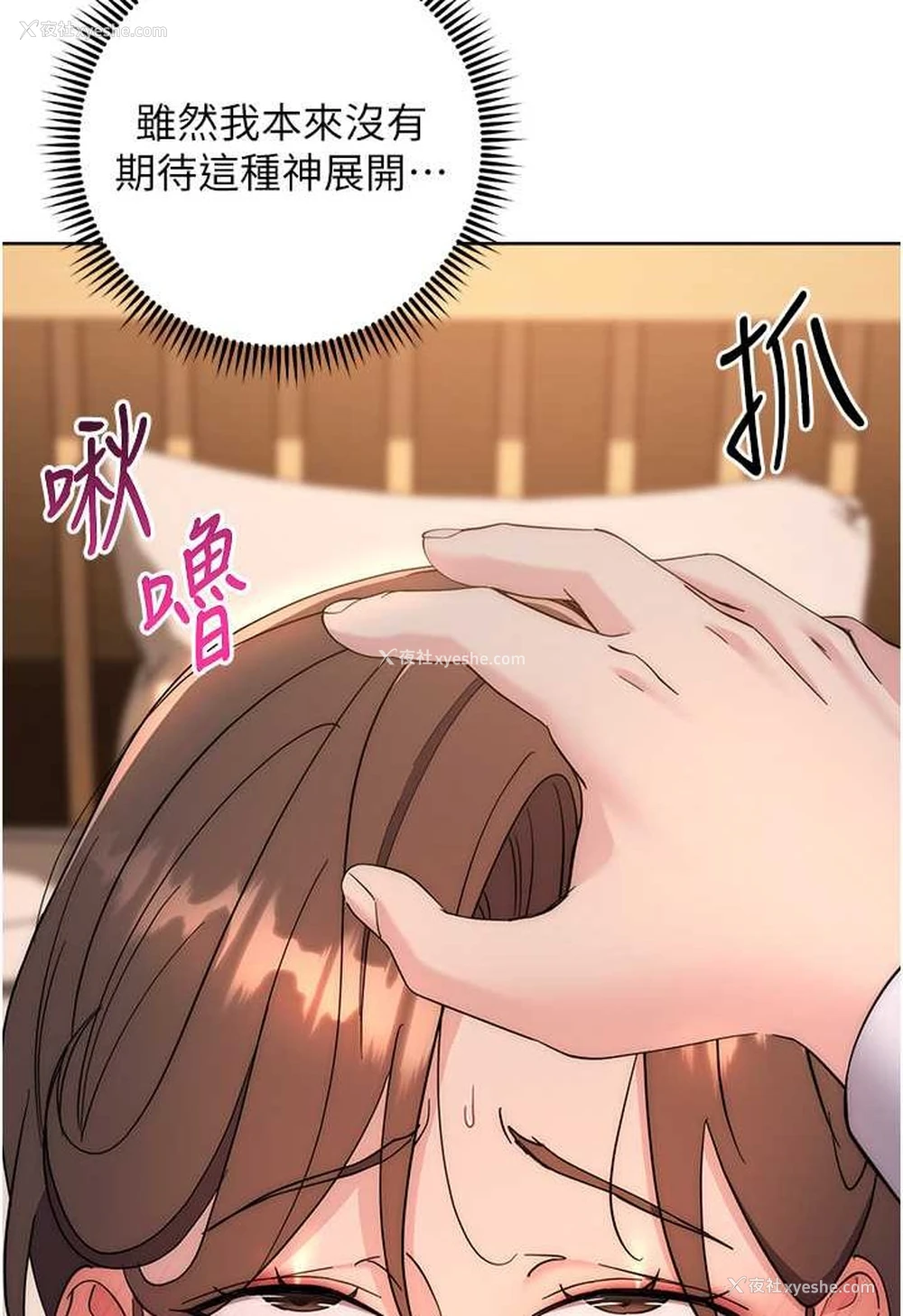132P - 边缘人的复仇