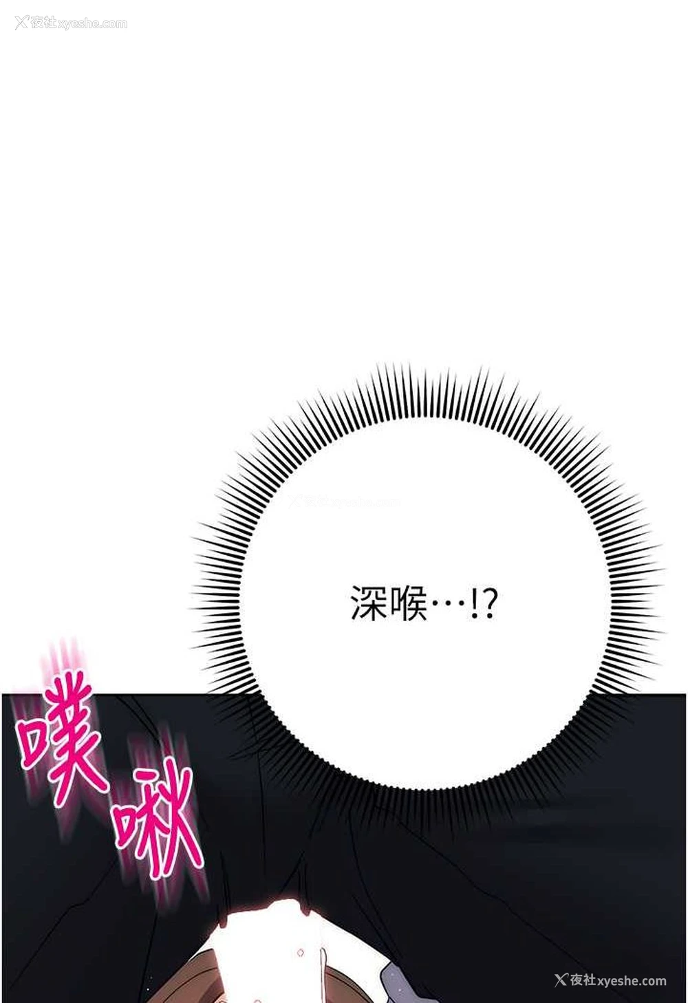 137P - 边缘人的复仇