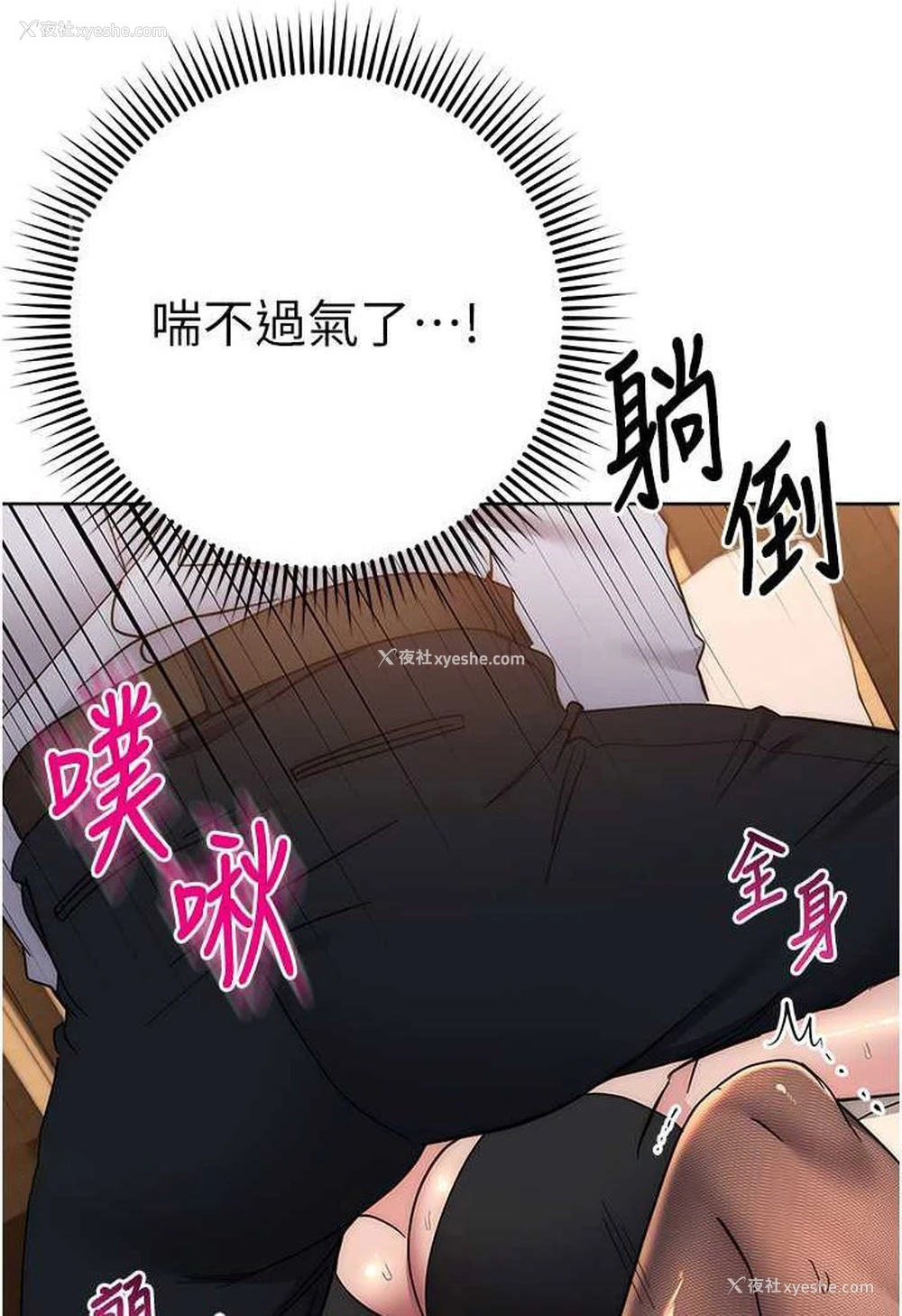 140P - 边缘人的复仇