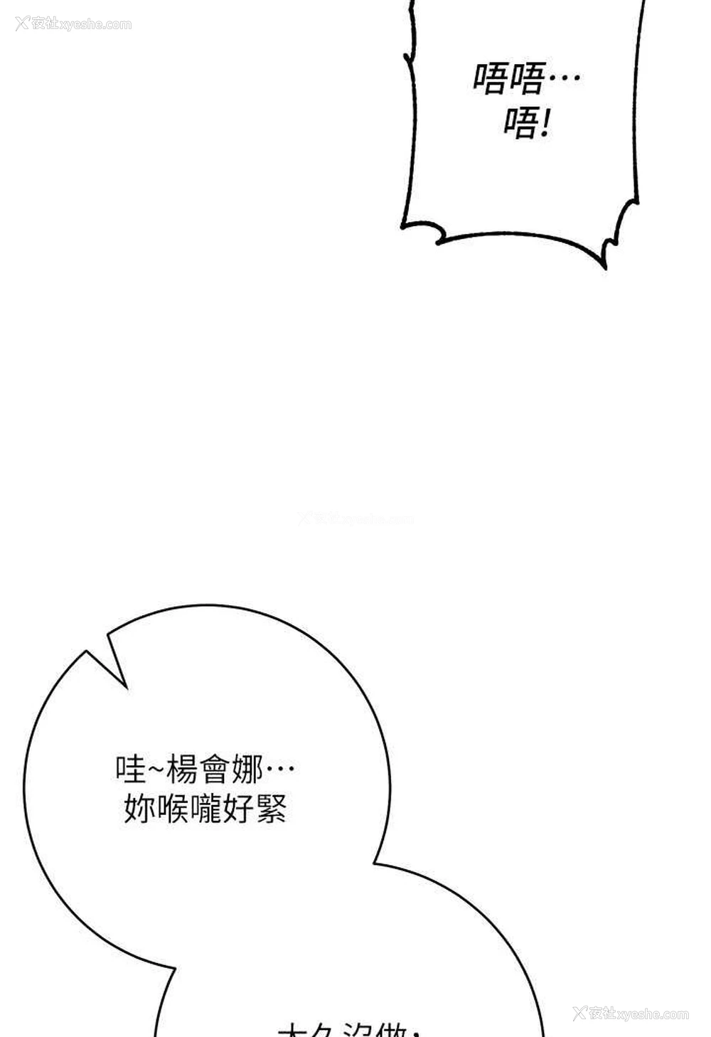 142P - 边缘人的复仇