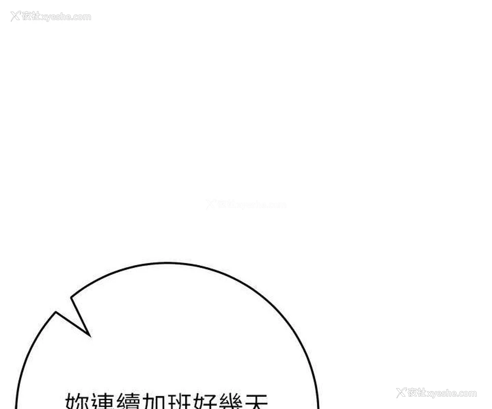 145P - 边缘人的复仇