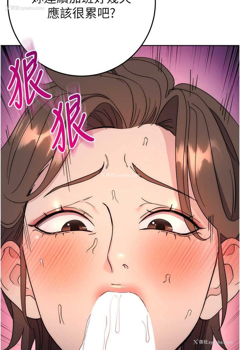 146P - 边缘人的复仇