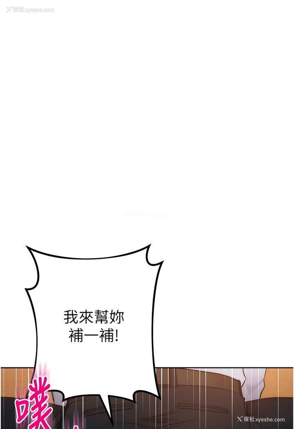 148P - 边缘人的复仇