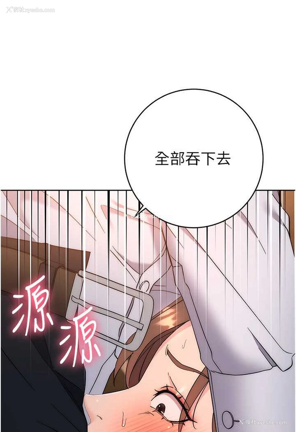 151P - 边缘人的复仇