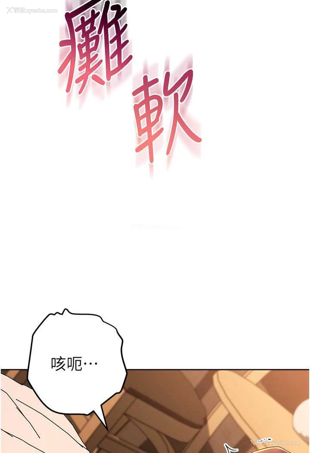 156P - 边缘人的复仇