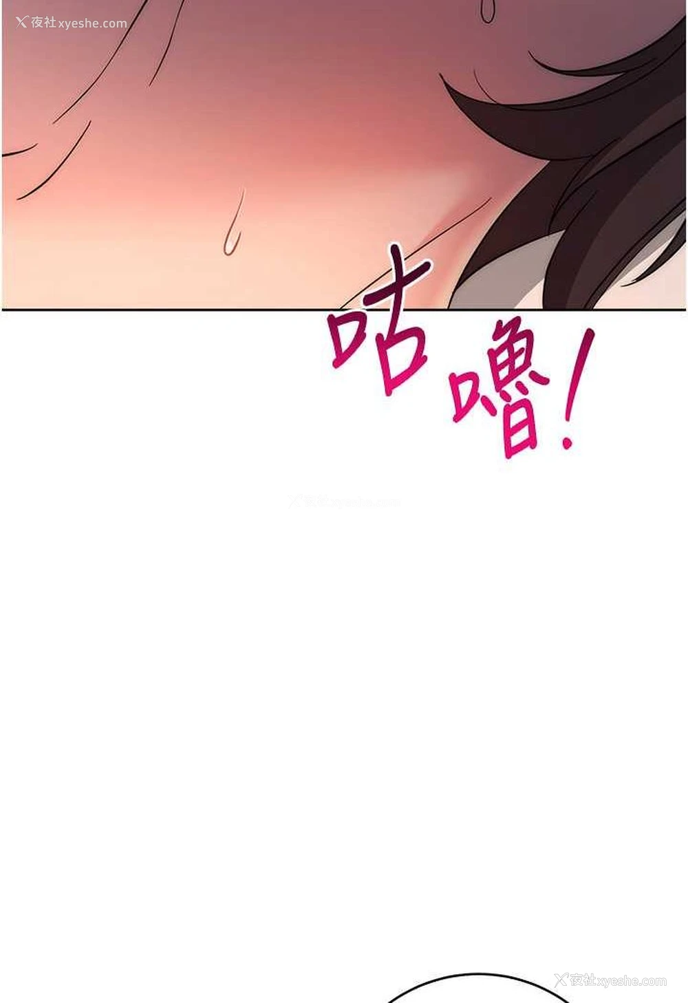 163P - 边缘人的复仇