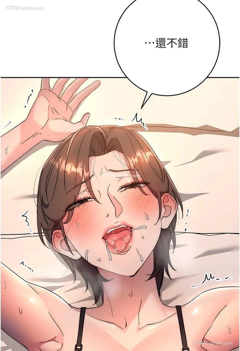 164P - 边缘人的复仇